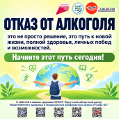 С 17 по 23 августа проходит Неделя отказа от алкоголя 1