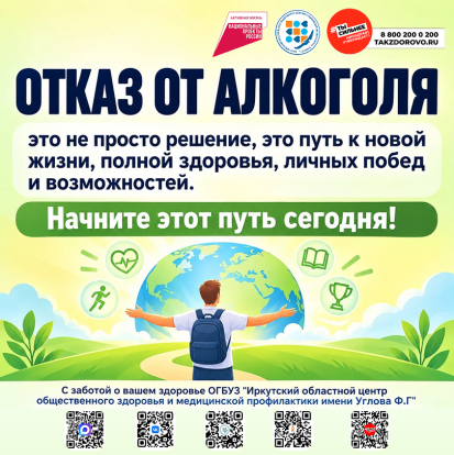 С 17 по 23 августа проходит Неделя отказа от алкоголя 1