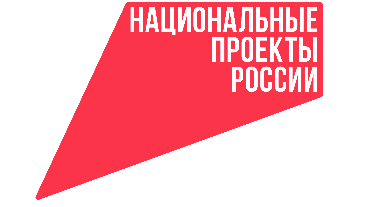 Национальный проект "Кадры" 1